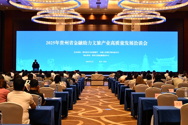 貴州郵儲“旅遊質保金保函”激活貴州文旅好“錢“景_fororder_微信圖片_20250701113028