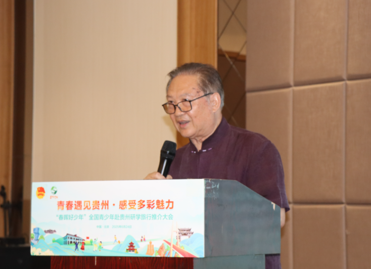 貴州研學進京推介 碩博英才共話鄉情