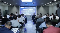 貴州省汽車流通協會國際貿易分會在貴陽綜保區成立