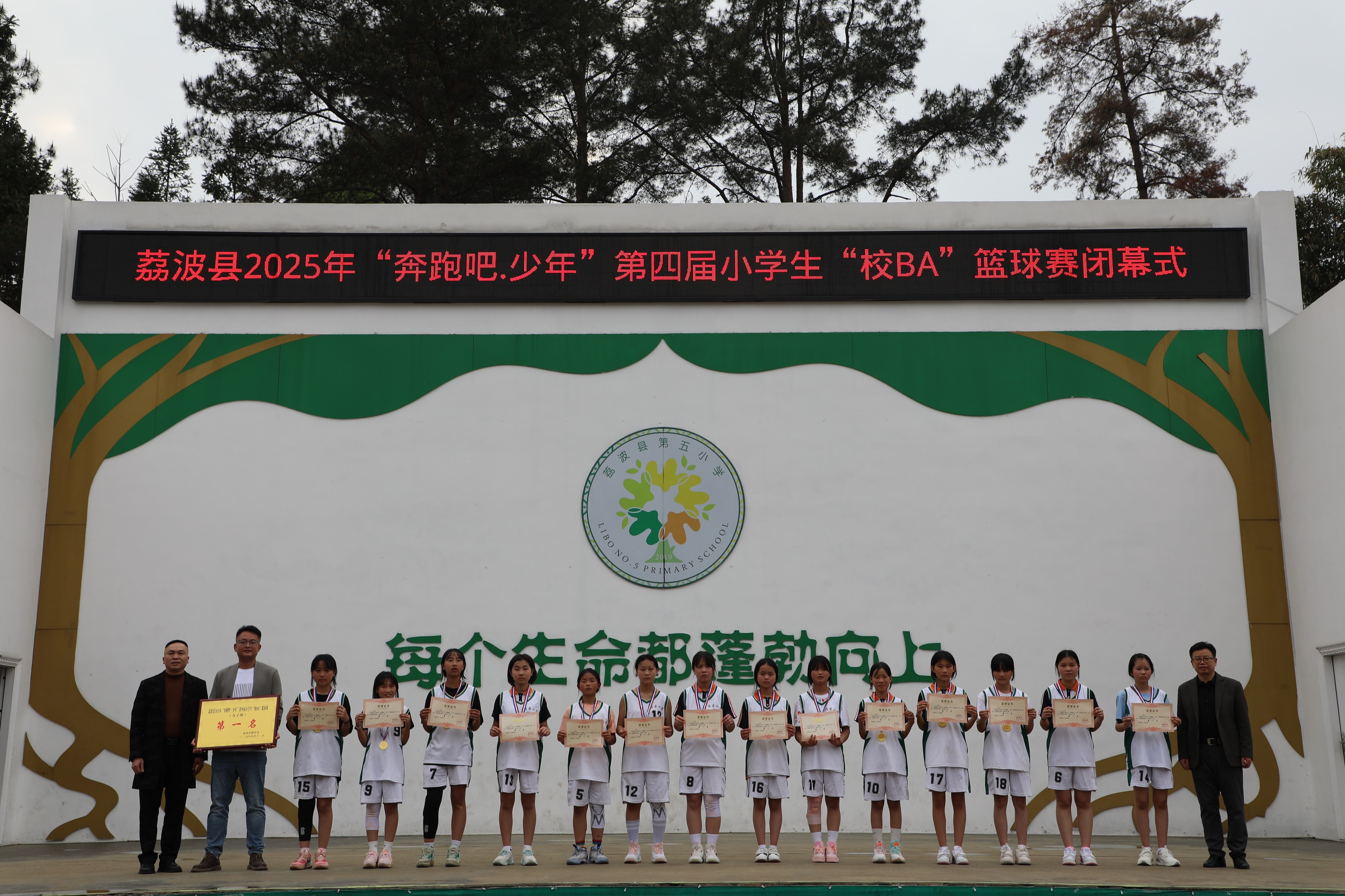 “奔跑吧·少年”熱力全開！荔波小學生“校BA”開賽_fororder_77.JPG