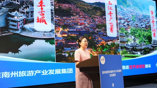 黔東南州2025年夏季文化旅遊宣傳推介會走進南寧_fororder_640 (3)