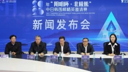 2025中日韓圍棋精英邀請賽將於10月31日在貴陽舉行