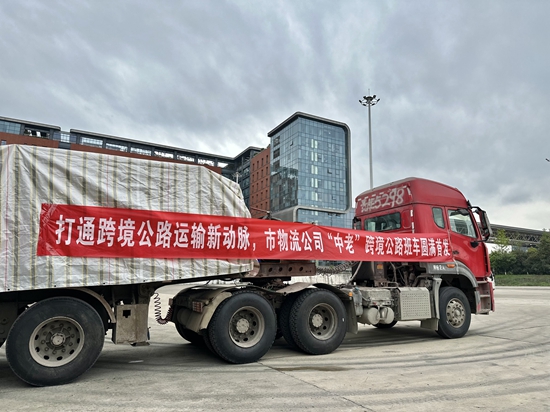 貴陽成功首發“中老”跨境公路班車_fororder_圖片5
