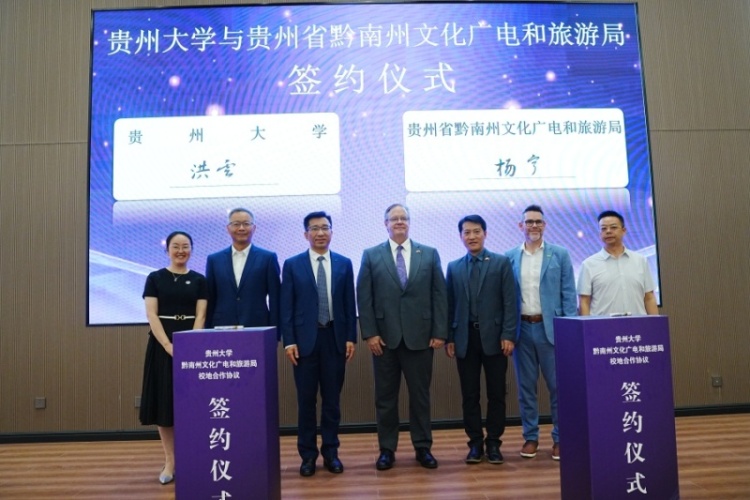 中外合作辦學如何高品質發展？貴州這場研討會幹貨滿滿