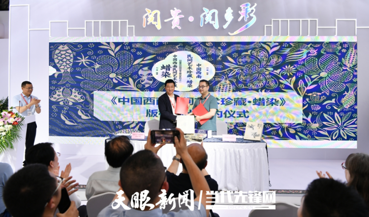 貴州蠟染珍藏版圖書開啟國際傳播之旅