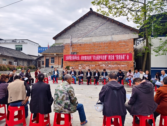 貴州銅仁市碧江區：跨區域“院壩協商”聯保共治黔湘邊區礦山_fororder_微信圖片_20250418104215