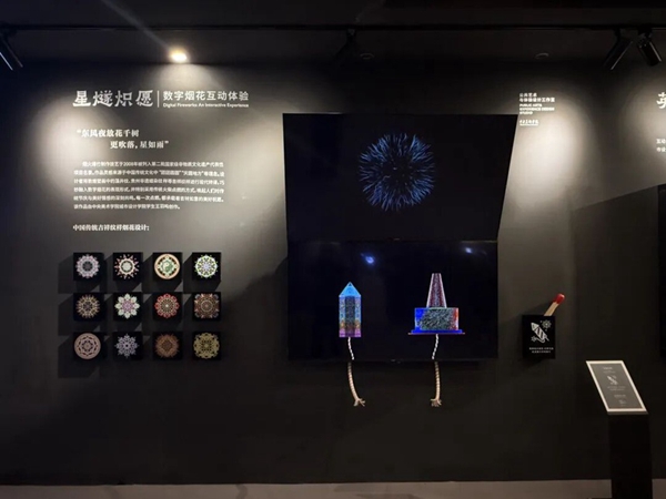 “科技賦能非遺傳承體驗新空間”亮相貴州丹寨_fororder_1