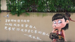 貴州關嶺：繽紛墻繪為城市增“顏值”