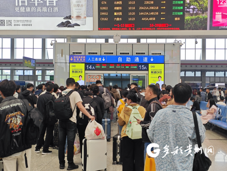 “五一”假期 貴州地區預計發送旅客273.2萬人次_fororder_222