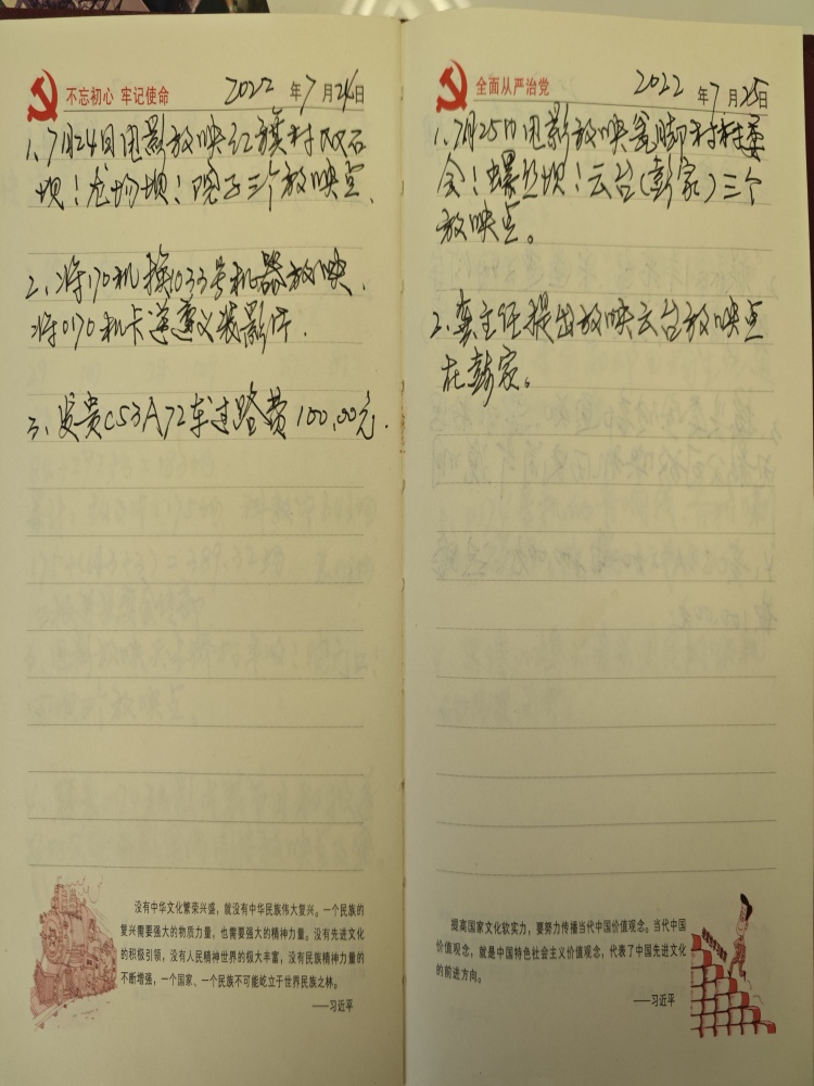 紅色基因·遵義故事|47年、40000多場……老放映員黎仕倫的光影人生_fororder_9