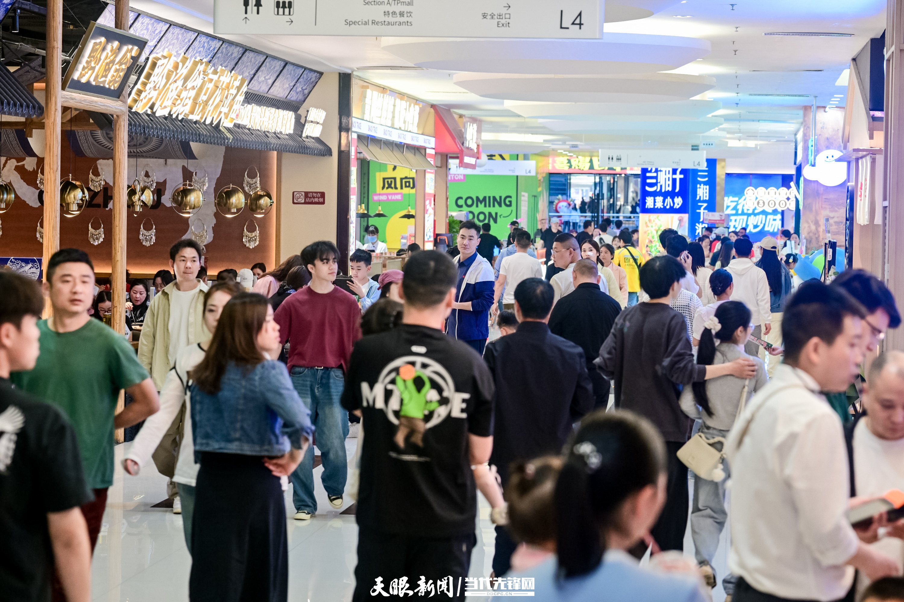 “五一”貴州消費市場晝夜繁榮