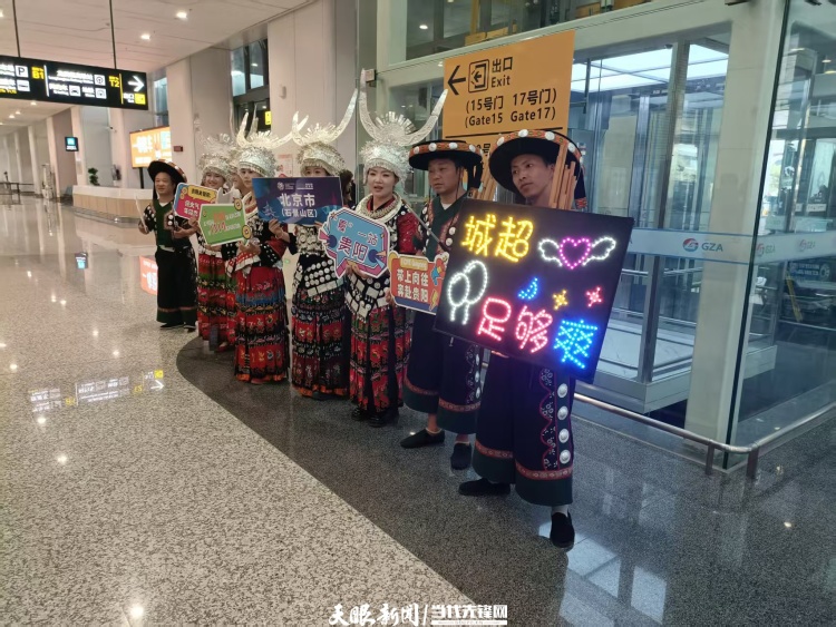“城超”球隊齊聚貴陽：在多彩貴州城率先開啟美食之旅