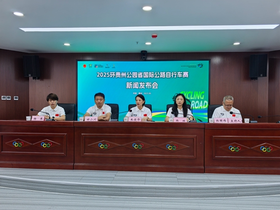 全新IP“環貴州公園省國際公路自行車賽”將於10月17日至23日舉行_fororder_微信圖片_20250930111025_3130_180