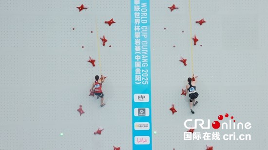 2025年國際攀聯世界盃攀岩賽（中國貴陽）燃情啟幕_fororder_IMG_0259_副本