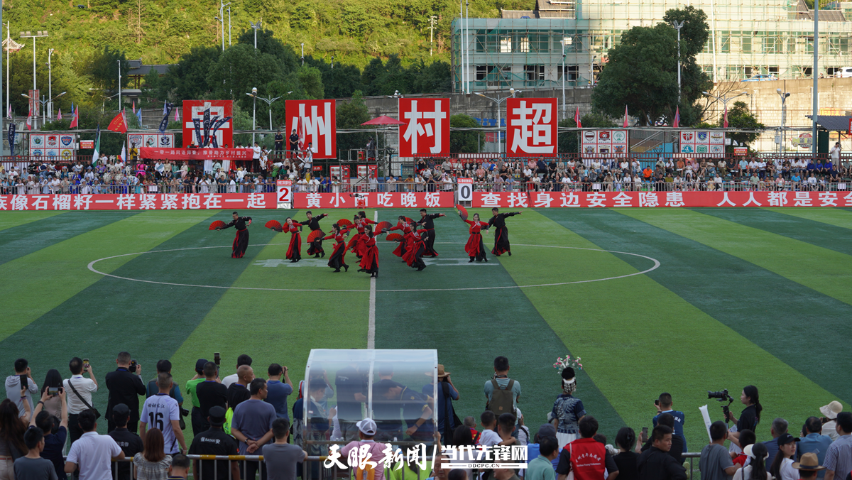 “村超”超級星期六賽場沸騰！榕江縣域經濟動力足、活力強