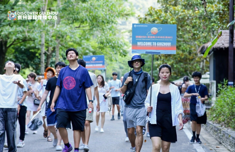 “村BA”架起中美青少年友誼之橋｜2025美國青少年走進貴州人文探訪交流活動在黔舉行