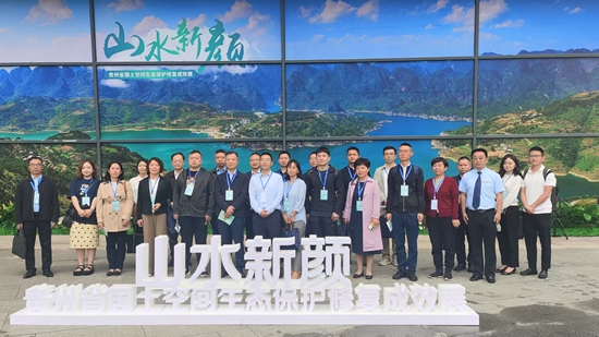 “山水新顏——貴州省國土空間生態保護修復成效展”在貴州省地質博物館開展_fororder_嘉賓合影