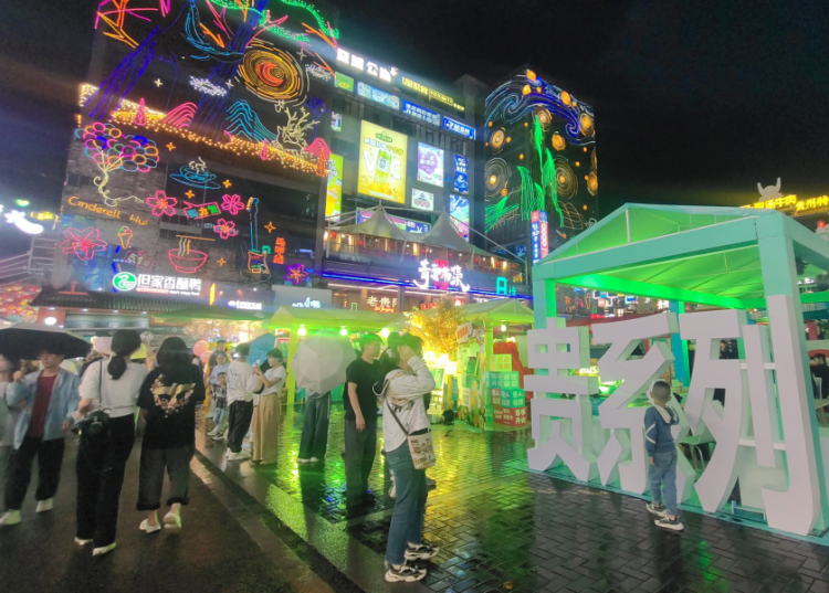 2025“貴系列”品牌展示推介活動圓滿落幕