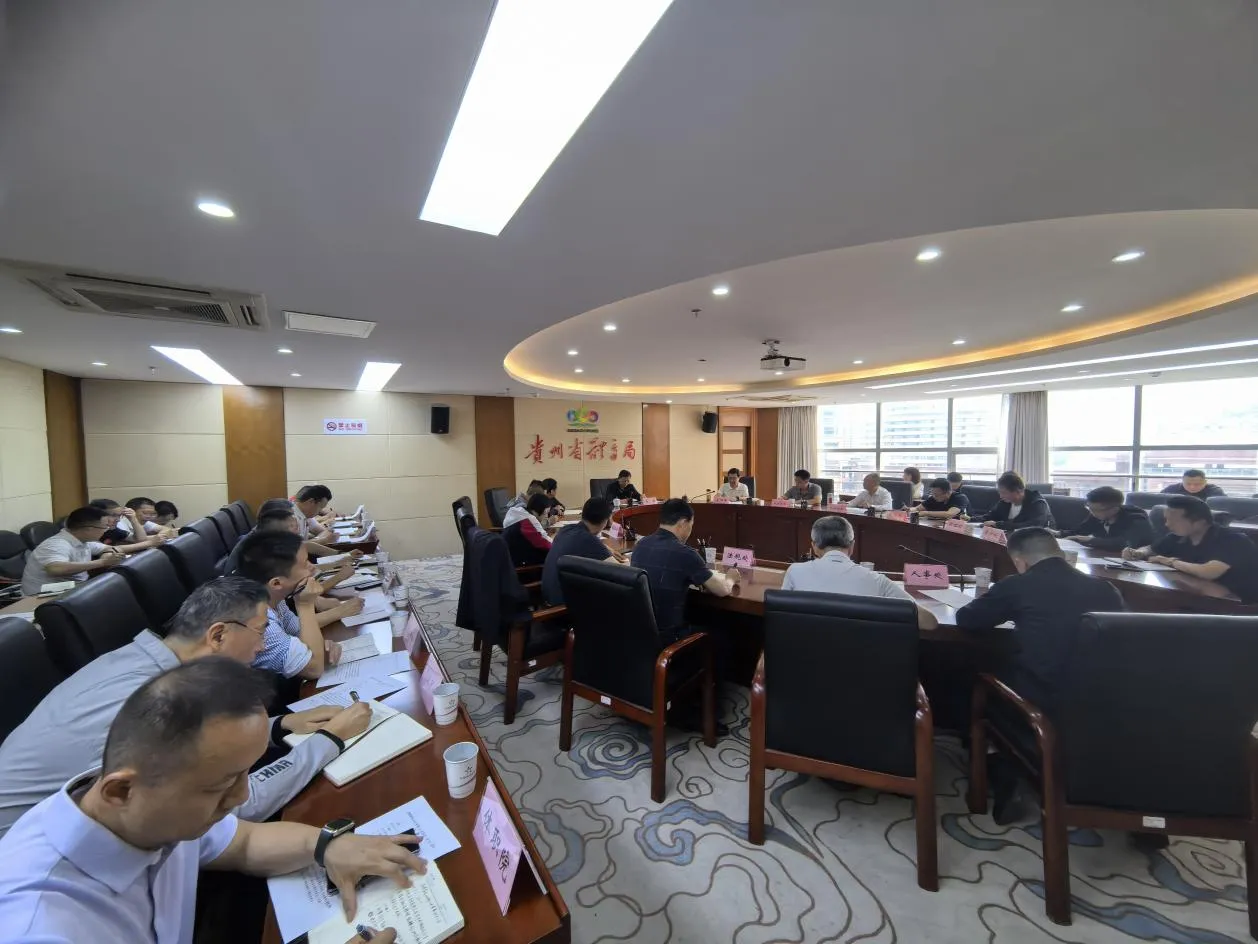 貴州省體育局召開黨委（擴大）會議專題落實全省安全生産工作會議精神