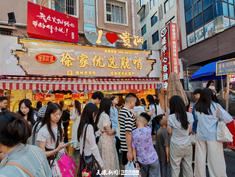 “五一”貴州消費市場晝夜繁榮