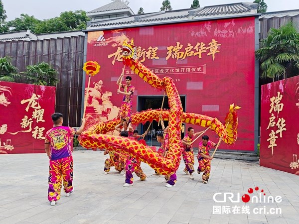 安順文旅新地標 龍宮景區龍文化館開館_fororder_微信圖片_20250630132136