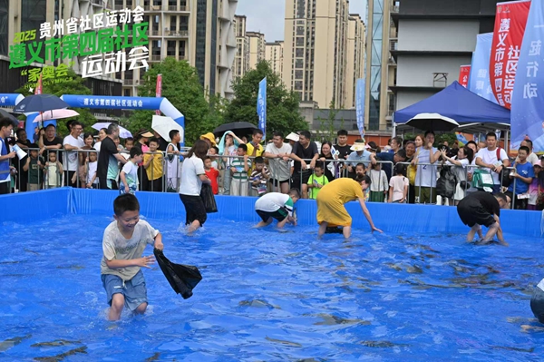 貴州遵義第四屆社區運動會開幕_fororder_微信圖片_20250701113537