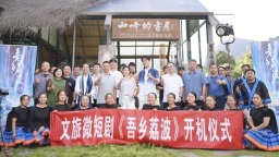 微短劇《吾鄉荔波》開機 導演山峰：用鏡頭書寫一封給故鄉的情書