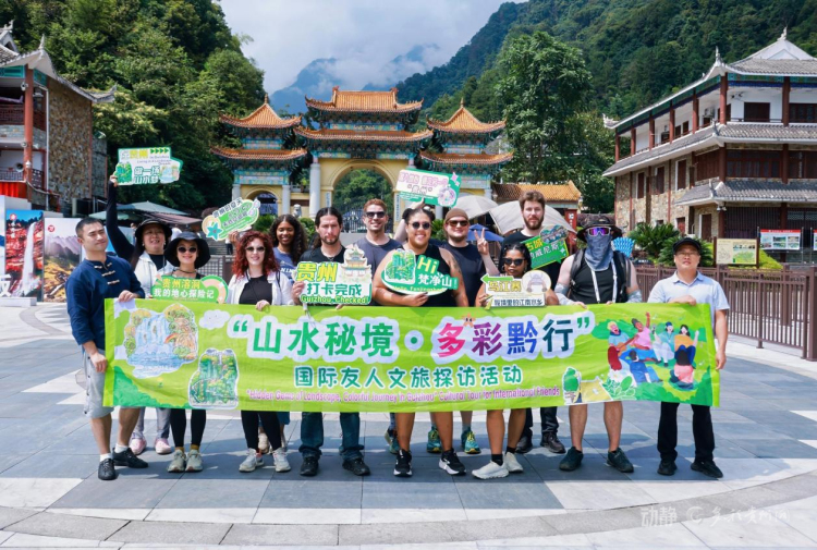 多彩貴州，世界共鳴：于山水人文間奏響全球文旅交響曲 動靜原創