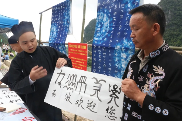 貴州荔波卯節盛大開啟 多彩民俗引八方遊客_fororder_640 (1)