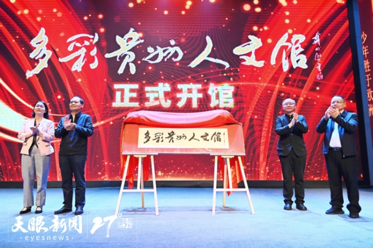 “多彩貴州·書香高原”2025年全民閱讀暨耕讀行動啟動