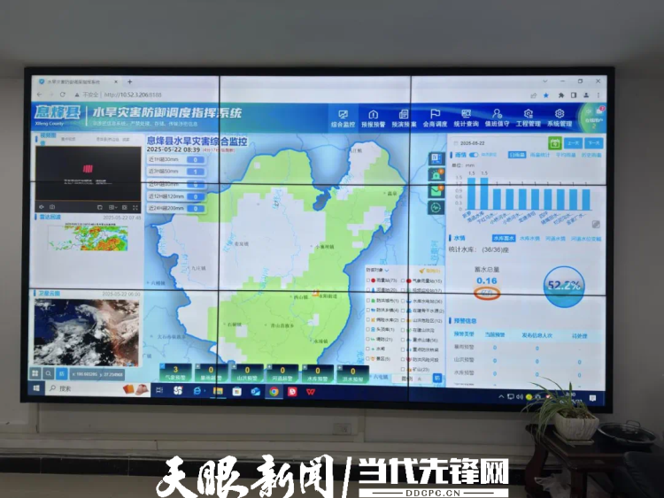貴州“智慧大腦”助力水旱災害防禦能力