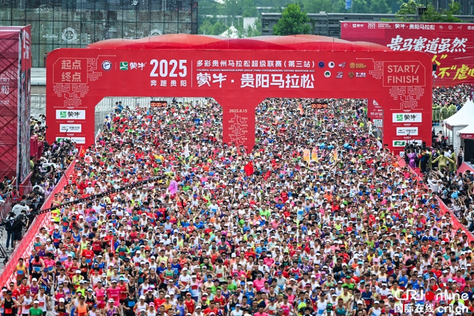 “英雄十八坡”再燃戰火 2025貴陽馬拉松激情開跑_fororder_微信圖片_20250615162738