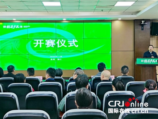 貴州抹茶産品創新大賽“開戰” 特色食材碰撞出無限創意火花_fororder_微信圖片_20251104145051_93_430