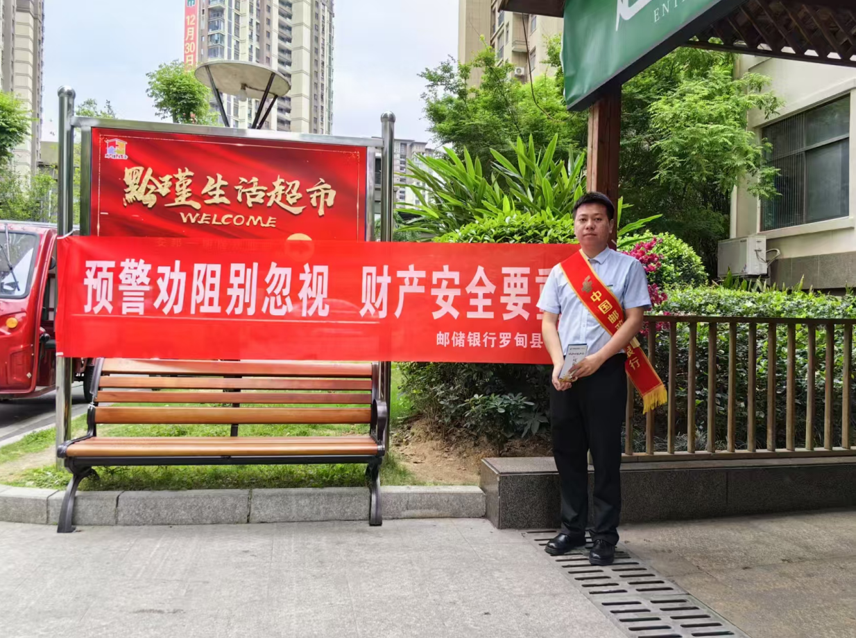 企業來了金融服務隊！郵儲銀行羅甸縣支行上門服務真暖心_fororder_1