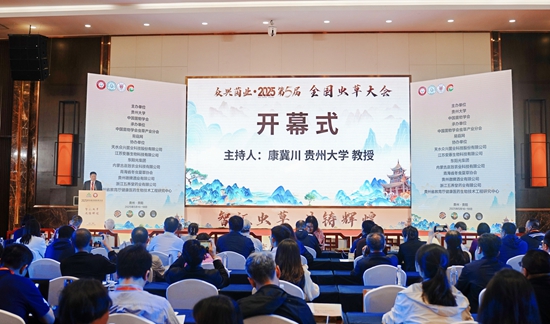 2025第五屆全國蟲草大會在貴陽召開 産學研共探産業可持續發展路徑_fororder_微信圖片_20250519154413