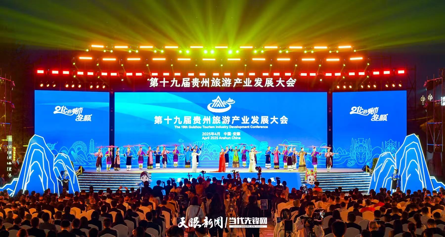 從旅遊“流量”到投資“留量”｜50.35億元文旅項目簽約背後折射的貴州營商環境_fororder_1