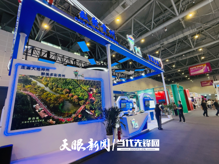 貴州13家企業組團參加第四屆全球貿易博覽會