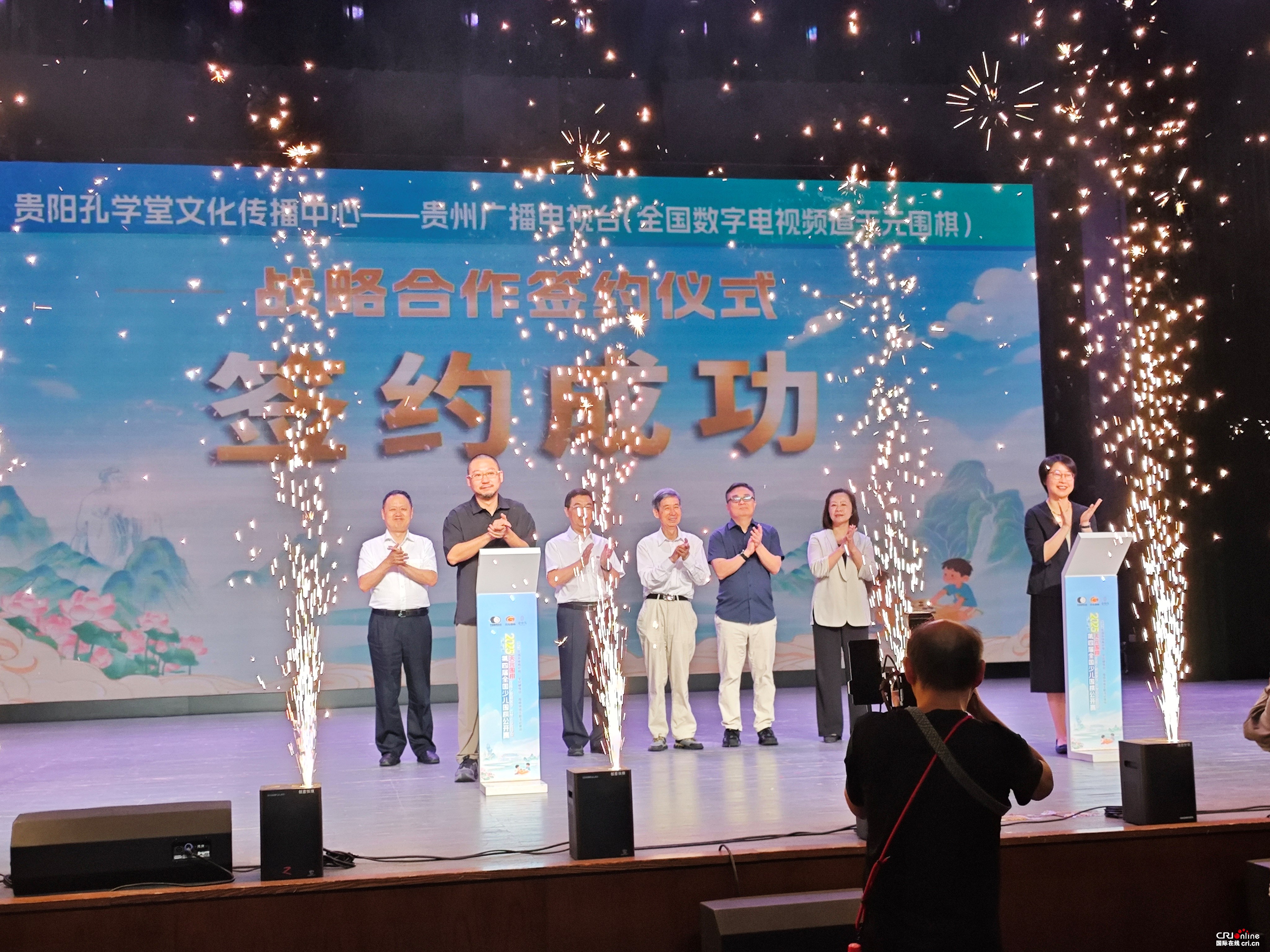 2025天元圍棋第四屆全國少兒圍棋公開賽在貴陽舉行_fororder_簽約儀式1