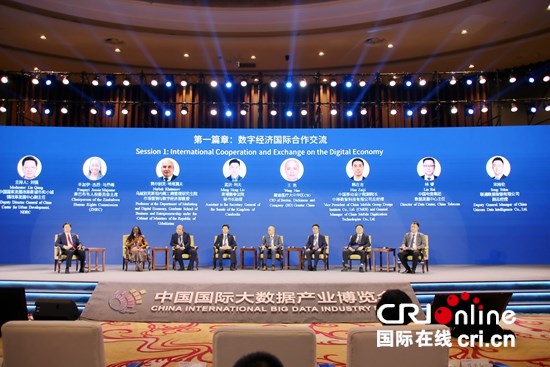 2025數博會 | 中外共商數字合作新機遇 推動全球數字經濟協同發展_fororder_IMG_6235.JPG