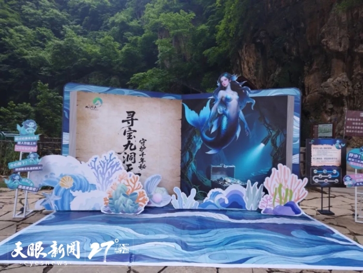 避暑納涼貴州行｜從“山水外”到“劇情裏”——沉浸遊點燃貴州文旅新魅力