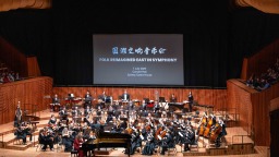 “多彩貴州・風行天下”國潮交響音樂會奏響悉尼歌劇院｜粉絲一次性購10張票