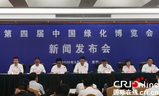 （有修改）第四屆中國綠化博覽會將於10月18日在貴州都勻市舉辦