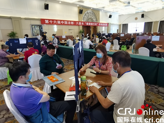 第十六屆中國涼都•六盤水“貴陽銀行杯”橋牌邀請賽開賽