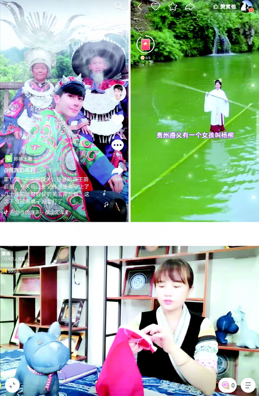 （中首）直播帶貨,讓非遺活起來火起來