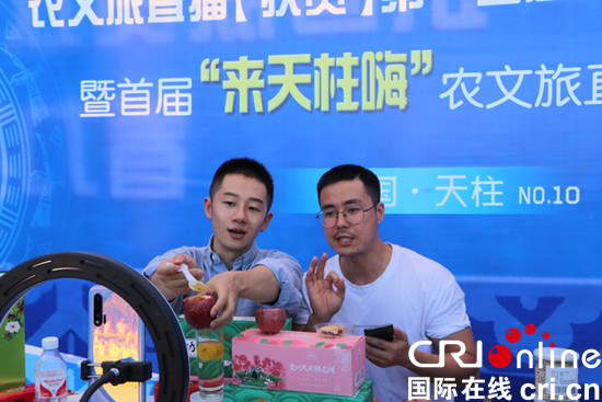 貴州天柱：農文旅直播（扶貧）第一縣建設啟動發佈會舉行