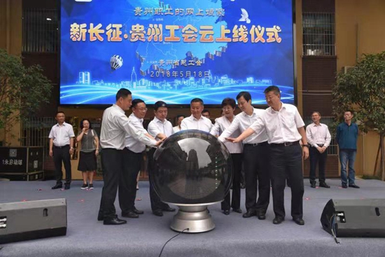 貴州工會會員實名信息採集入庫突破300萬人