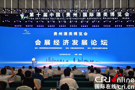 （確為官方職務寫法）貴州會展業：探索線上線下“雙線融合”新模式