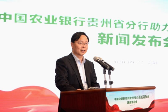 農行貴州省分行金融活水精耕扶貧“責任田”