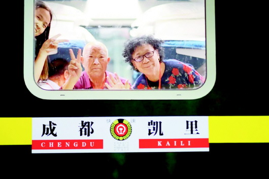 （中首）環行川黔渝　11處網紅景區全串接 “熊貓”旅遊專列出發啦!