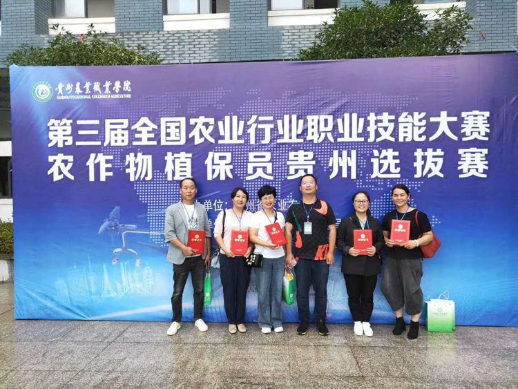 六盤水市榮獲2020年貴州省職業技能大賽（農作物植保員）團體第一名